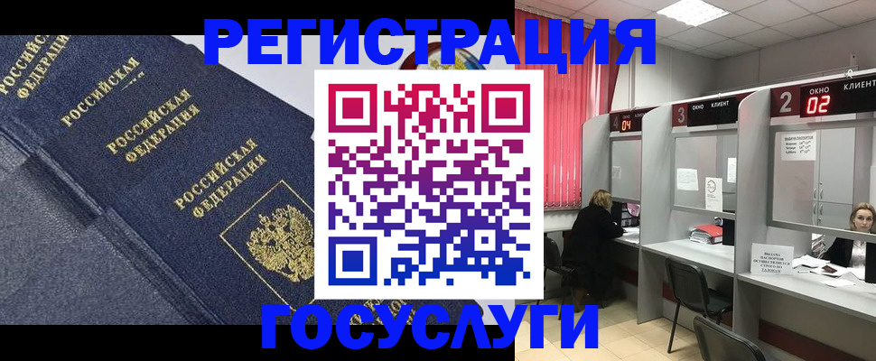 временная регистрация гарантия в Красноярском крае