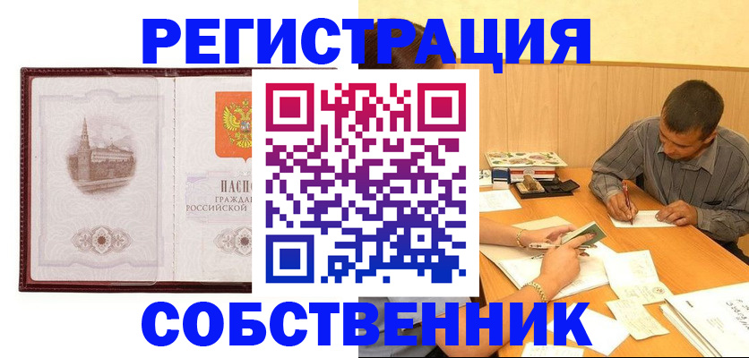 временная регистрация в Красноярском крае