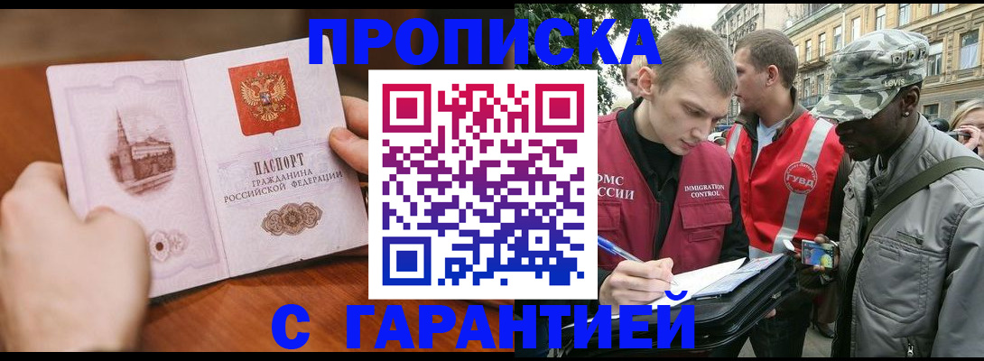 временная регистрация для школы в Красноярском крае